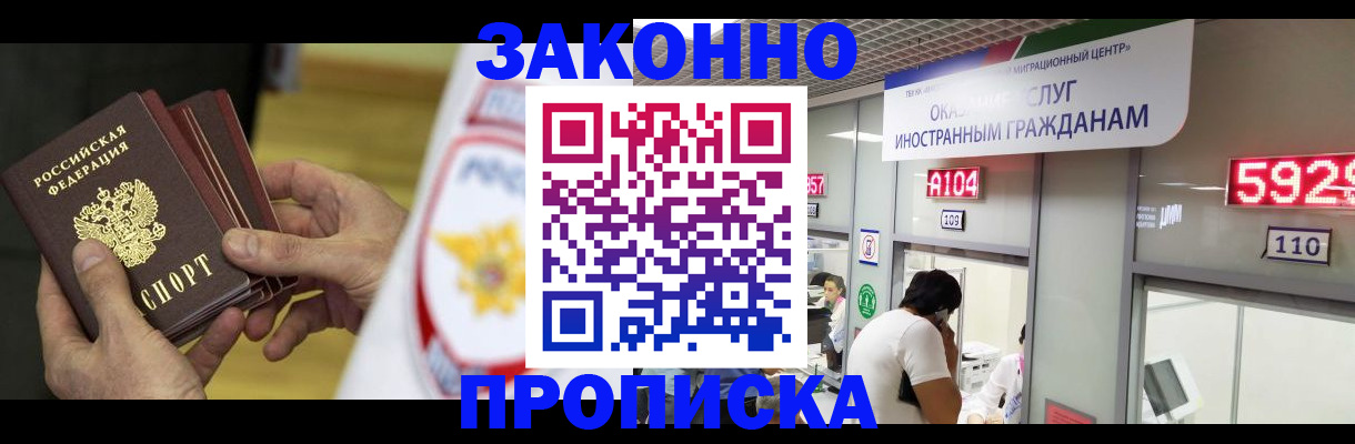 прописка в квартире в Гурьевске