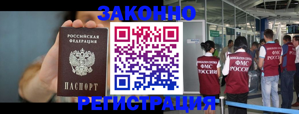 прописка поиск в Гурьевске